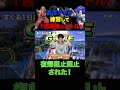 #ブリカワ #ブリとカワウソ #スマブラsp #スマブラ