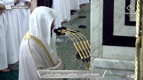 مغرب السبت 5 ربيع الأول 1444هـ للشيخ عبدالباري الثبيتي | خواتيم سورة لقمان ~ سورة الضحى .