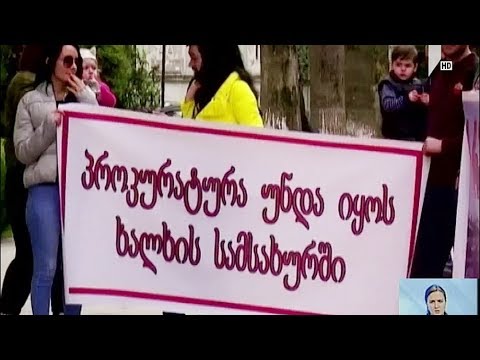 მენაშენეების პროტესტი ბათუმში