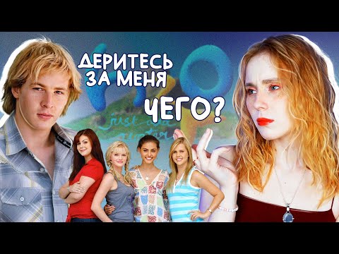 Видео: ОБЗОР 2 СЕЗОНА H2O: ПРОСТО ДОБАВЬ ВОДЫ| Льюис, что с тобой?