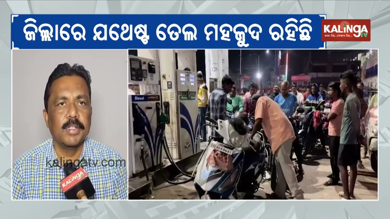 Huge Crowd at Petrol Pumps as Fuel Shortage Hits Malkangiri Amid Global Tensions | Kalinga TV