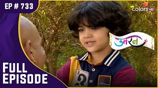 Kanha को अगवा करने की हुई कोशिश | Uttaran | उतरन | Full Episode | Ep. 733