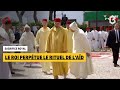 Eid Al Adha King Mohammed VI Performs The Ritual Of Sacrifice 