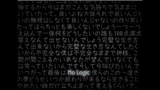 【Miku V4X】No Logic【V5 Cover】
