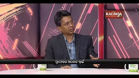 Kalinga Supravat || Prof. Ashok Swain Department o...