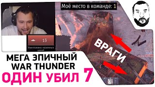 : 1  7 -  !    War Thunder