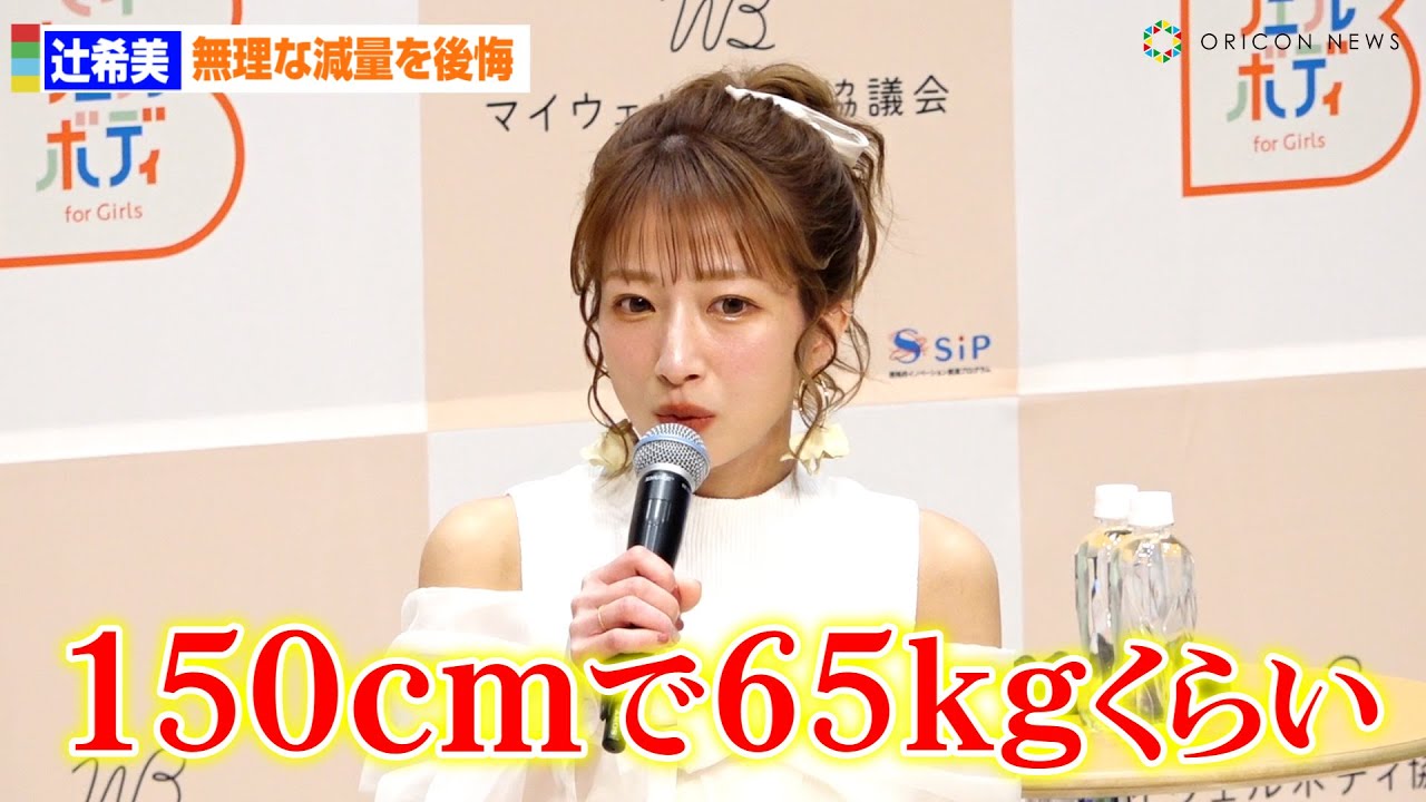 辻 ちゃん モー 娘 時代