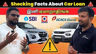 😢 What's the BIGGEST Mistake People Make When Choosing a Car Loan ? @chidambaraselvan1729