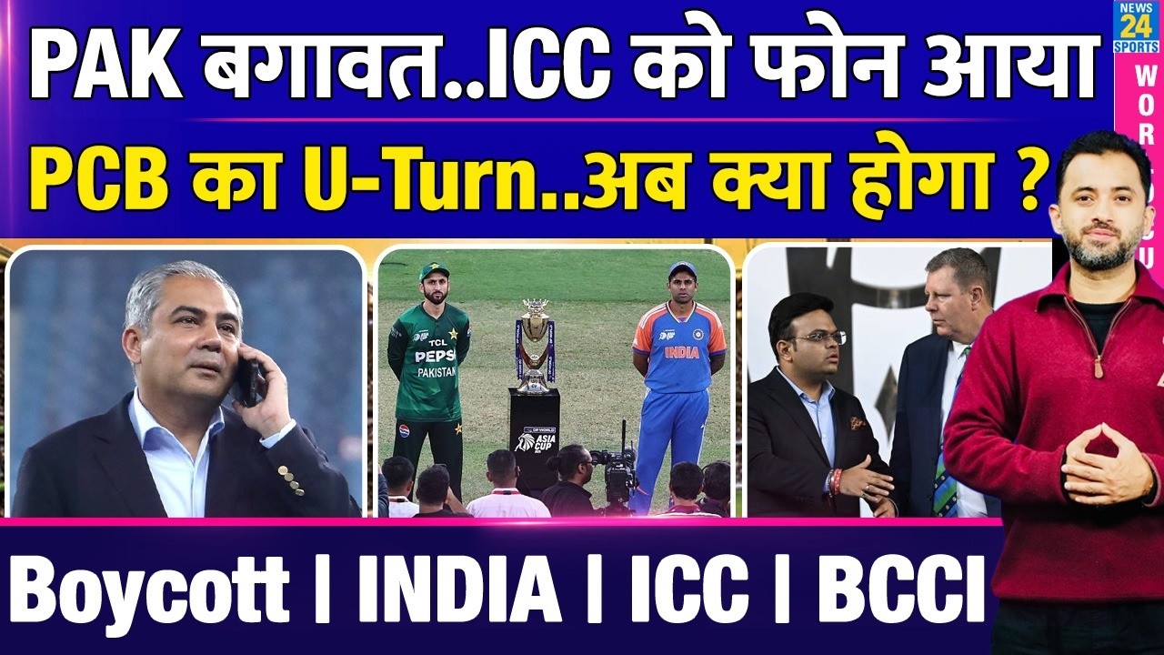 Breaking News : PCB ने ICC को किया फोन, क्या होगा India Vs Pakistan ? T20 World Cup | Mohsin Naqvi