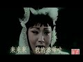 豫剧电影艺术片 风雨情缘 大祭桩 王清芬1984年主演 豫剧电影艺术片 风雨情缘 大祭桩 王清芬1984年主演