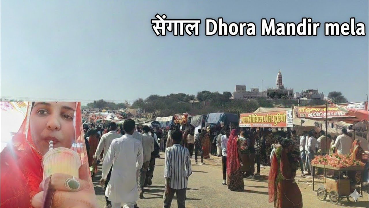 महाशिवरात्रि पर segal dhora 🙏 Mandir mela 🫶📸💓