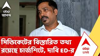 Sona Pappu News | কীভাবে সোনা পাপ্পুর সঙ্গে জয় কামদারের আর্থিক লেনদেন হত?  | ABP ANANDA LIVE