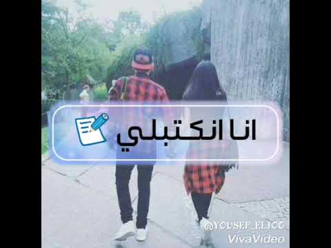 يوم ماتقبلنا عمرو دياب حاله واتس