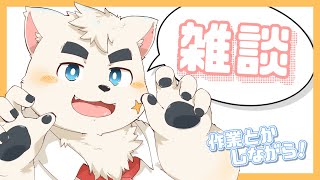 国王と一緒にだらだら作業マンも降臨した