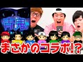 はじめての青鬼オンラインでもヒカキンさんに教えてもらえば１位取れるでしょ！？