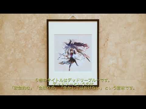異世界拷問姫　1巻カバーイラスト　鵜飼沙樹直筆サイン入り複製原画 4175] 鵜飼沙樹 直筆サイン入りカラー複製イラスト「異世界拷問姫」
