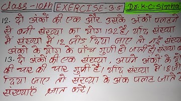 Math class10 ex 3.5 Q-12,13Pair of linear equations in two variables Dr KC Sinha by adhyayanam hub