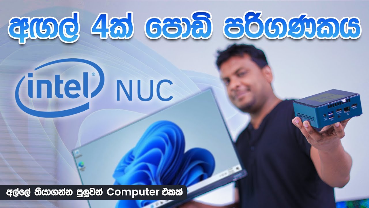 ⁣A Mini PC Kit Intel NUC in Sri Lanka