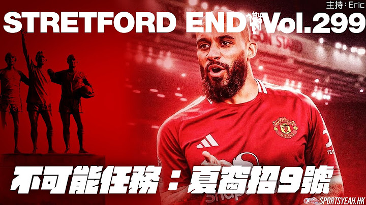 不可能任務：夏窗招9號《Stretford End》 Vol. 299