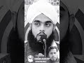 rishate khun nahi maulana tahseen jilani #रिल्स #bayan#shortvideo #vairalshort #motivation #newreel