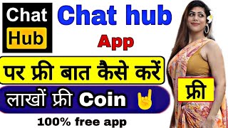 Chathub app | Chathub app free kaise use kare | Stranger chat app | dating app 2020 - md dilshad screenshot 2
