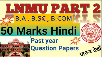 LNMU PART 2 Hindi Previous Year Question Papers 🔥💯