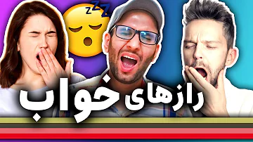 رازهای خواب خوب و با کیفیت چطور سریعتر بخوابیم رازهای خواب خوب و با کیفیت چطور سریعتر بخوابیم