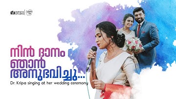 Dr Kripa Wedding Song | Nin Dhanam Njan Anubhavichu #christiandevotionalsongs #wedding