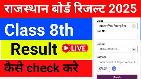 Rajasthan Board 8th Class Ka Result Kaise Check Kare 2025 ? How to Check RBSE 8th Exam Result 2025