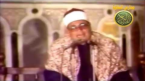 نوادر الشيخ شعبان الصياد | تلاوة من سورة ال عمران والحشر | برنامج التسجيلات النادرة
