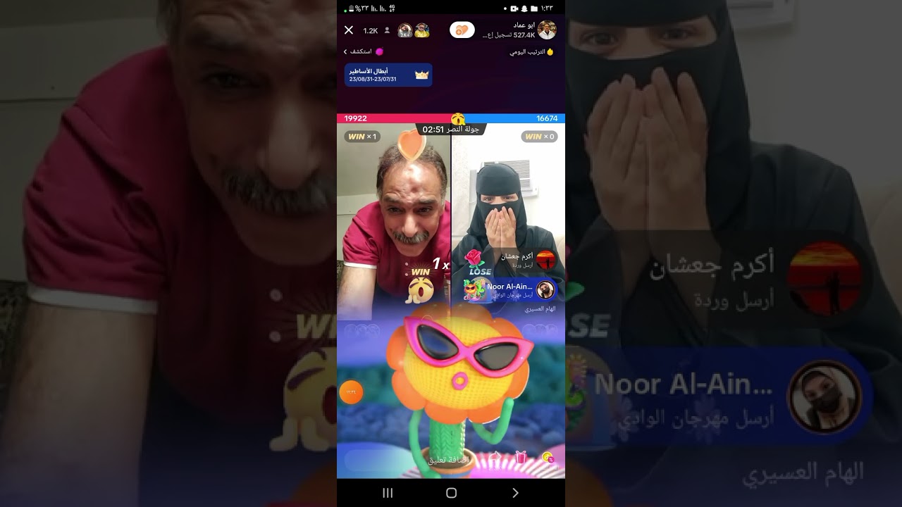 ابو عماد اليوم الاسطوره حق التيك توك شوف ماذا الهام العسيري قالت لا ابو عماد وماذا سوو ابو عماد فيها