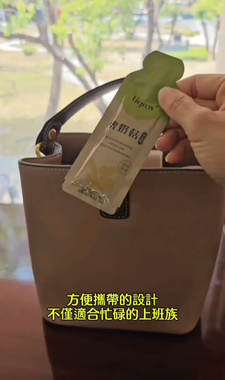 虎奶菇養氣飲 真實用戶分享 19