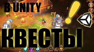 картинка: ТУТОРИАЛ ИЛИ ПРОСТЫЕ ЗАДАНИЯ | Unity 3D Уроки, C#, Создание Игр