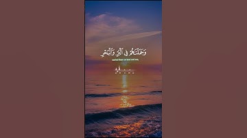 القران الكريم ♥️..... #قران_كريم #المصحف #قرآن #الرحمن #راحة_نفسية