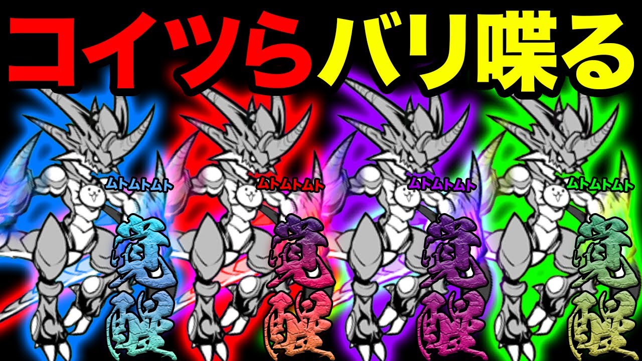 もしわんこ軍団とにゃんこ軍団が喋ったら、覚醒のネコムートがエグすぎ