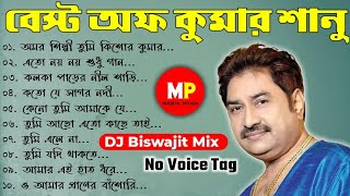 বেস্ট অফ কুমার শানু ননস্টপ//Bangla Dj Full Album//Dj Biswajit Remix//No Voice Tag👉@musicalpalash