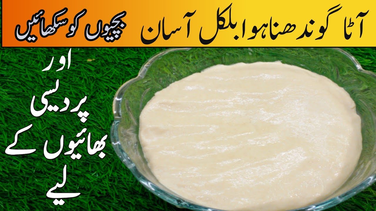 How to Knead Dough Atta dough recipe Wheat Dough Chapathi Dough