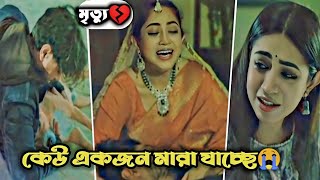 কউ একজন মর যচছ আরশ খনর নতন কষটর নটক Arosh Khan Priyontee Urbee Natok Bangla Natok