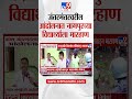 Jantar Mantar Andolan | काल जंतरमंतरवरील आंदोलनात Nagpur मधील विद्यार्थ्यांना पोलिसांकडून मारहाण