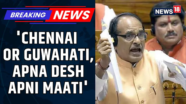 Shivraj Singh Chouhan Speaks In Parliament About The G Ram G bill | MGNREGA Name Change | News18