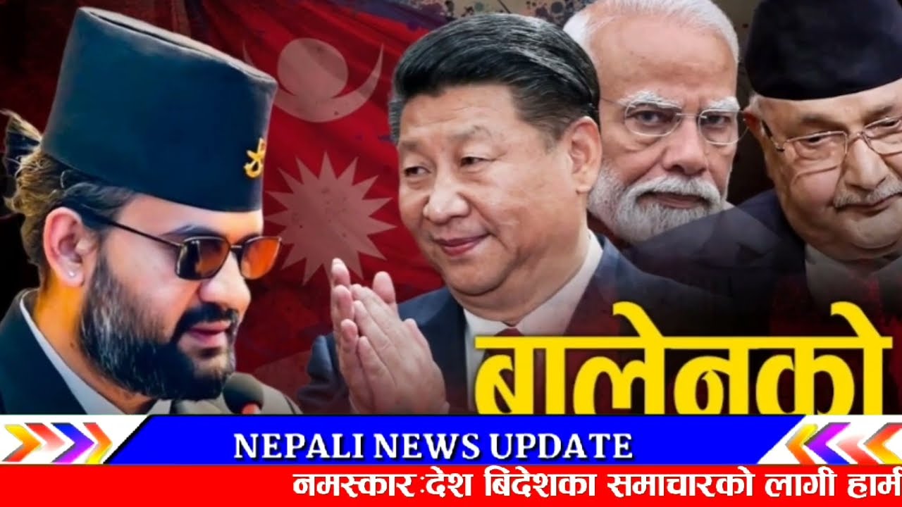 सलाम छ बालेन! Today nepali news | nepali samachar | live nepali news | balen shah news | rameshkpoli
