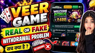Veer Game Big Scam  | Veer App Se Paise Kaise Nikale | Veer Game Real & Fake Update & Deposit Solve  screenshot 1