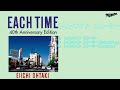 大滝詠一 レイクサイド ストーリー(EACH TIME 40th Anniversary Edition)非公式