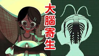 如何證明我是「我」？如果答錯，媽媽會幹掉你！恐怖遊戲《Am I Nima》第一章Chapter 1
