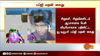 Madan Arrested Sad Laip