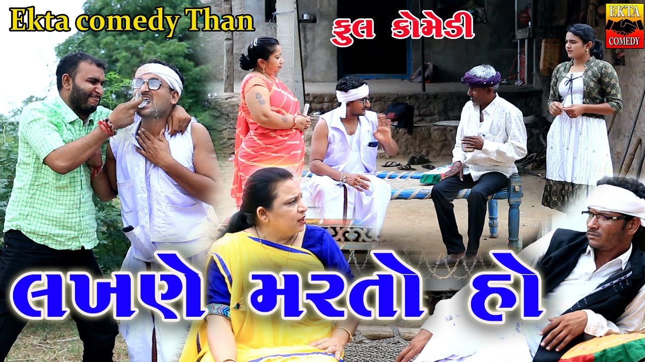 LAKHNE MARTO HO \\#ektacomedythan