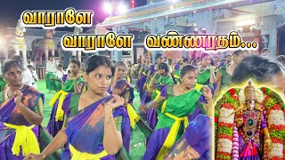 வாராளே வாராளே வண்ணரதம் | Meenakshi Amman Song | Varale meenakshi #abiramivallikummi #vallikummi  