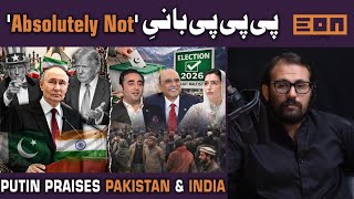 Iran destroys 20 American base sites! Trump on back foot! Who said absolutely not ppp or PTI