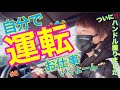 マジでいつもこんな感じ、な移動中トーク🚘やっと柿原が運転したよ🚙 #柿原徹也 #柿だれ