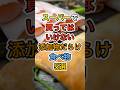 スーパーで買ってはいけない添加物だらけの食べ物5選#健康 #雑学 #医療 #予防医療 #添加物
